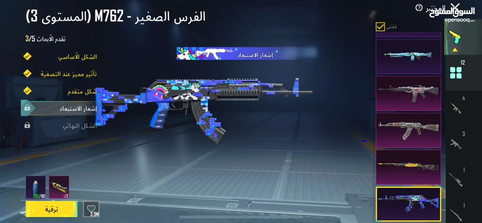 حساب ببجي للتبديل على أيفون x او بلاستيشن4