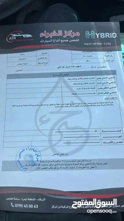 تويوتا بريوس 2016 ليثيوم اصلي