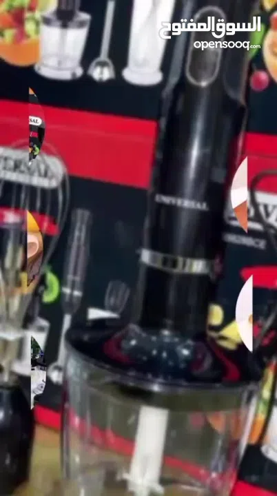 طقم خلاط يونيفرسال الاصلي