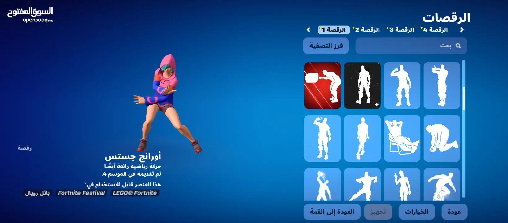 حساب فورت نايت للبيع بسعر حرق الرجاء للتواصل على. (السوق المفتوح أو الانستا abood.___.lil2