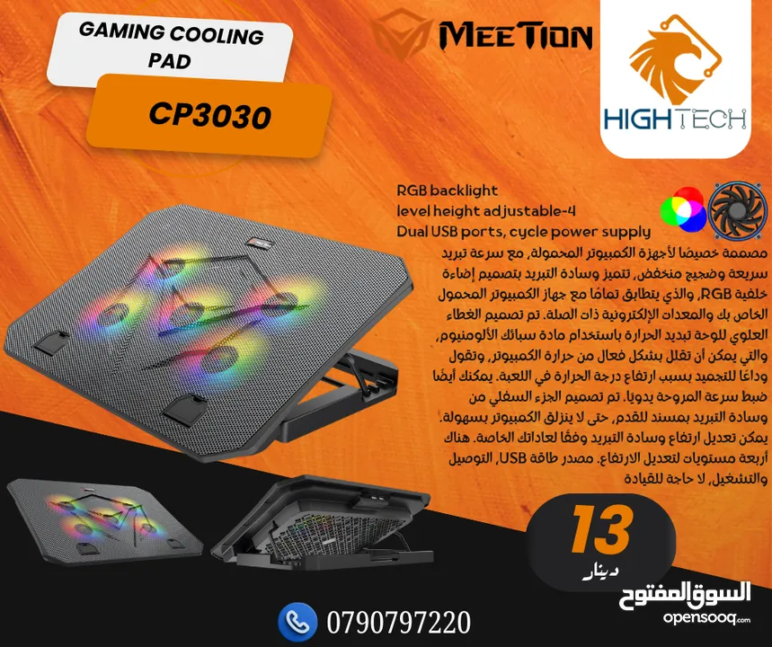 MEETION GAMING COOLING PAD CP-3030-مروحه مع ستاند للابتوب مع سرعه تبريد و اضاءه من ميشن