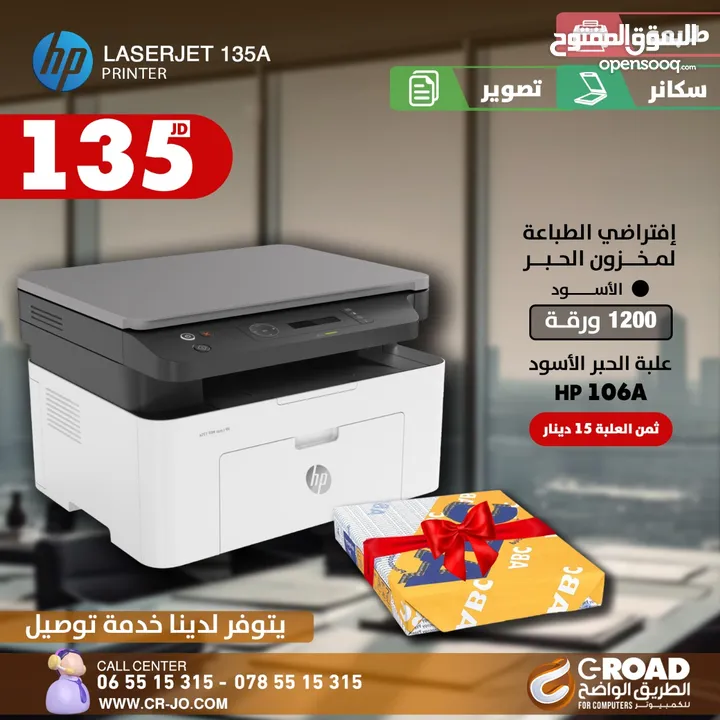 طابعة HP بأفضل جودة وأقل الأسعار 3 في 1 Print/Scan/Copy laser MFP 135a  PRENTER - (229242454) | السوق المفتوح