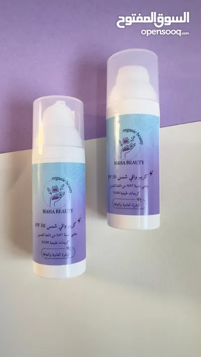 واقي شمس عالي الجوده