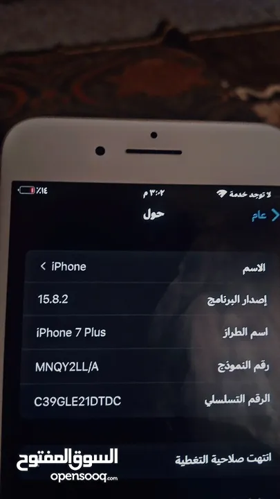 ايفون 7 بلس  للبيع بحاله ممتازه اقرا الوصف