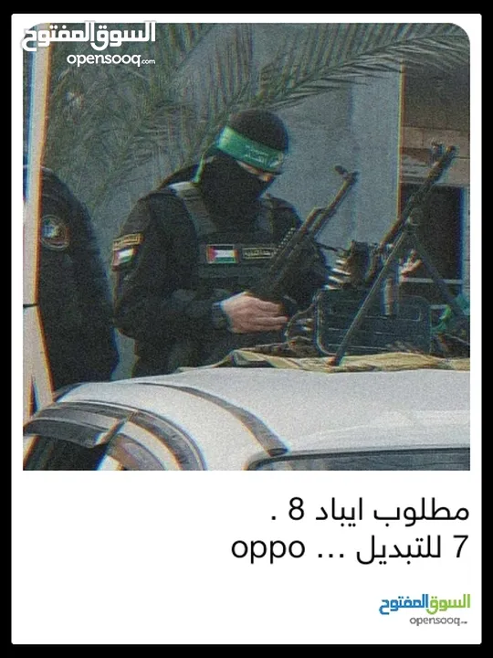 مطلوب تجميعه للبدل ع oppo a17k  فيه ختوش بسيطه