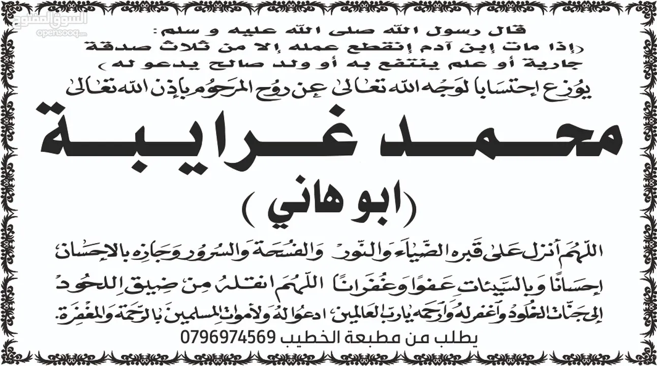 طباعة مصاحف كتيبات و ادعيه للميت مسابح طباعه المصاحف مصحف أجزاء وسط  سورة الكهف البقرة المصاحف
