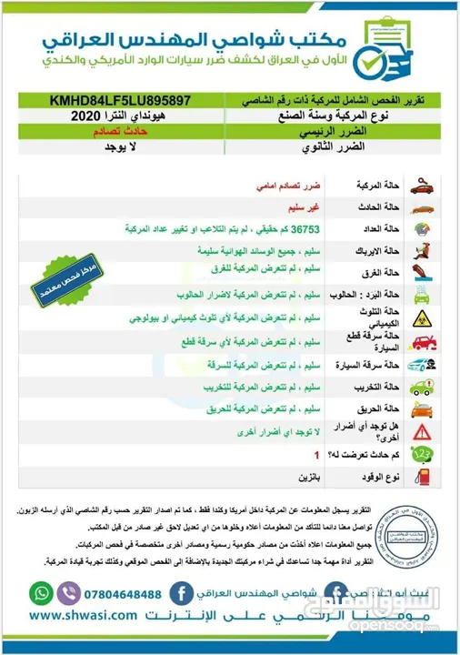 هونداي النترا 2020 بدون ايرباك