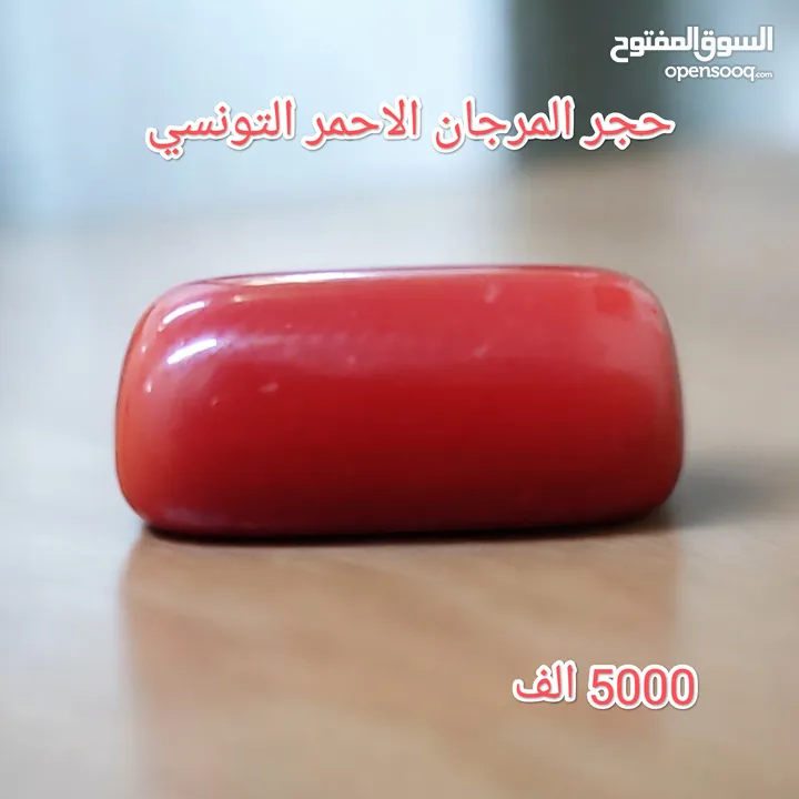 احجار كريمه طبيعية اصلية