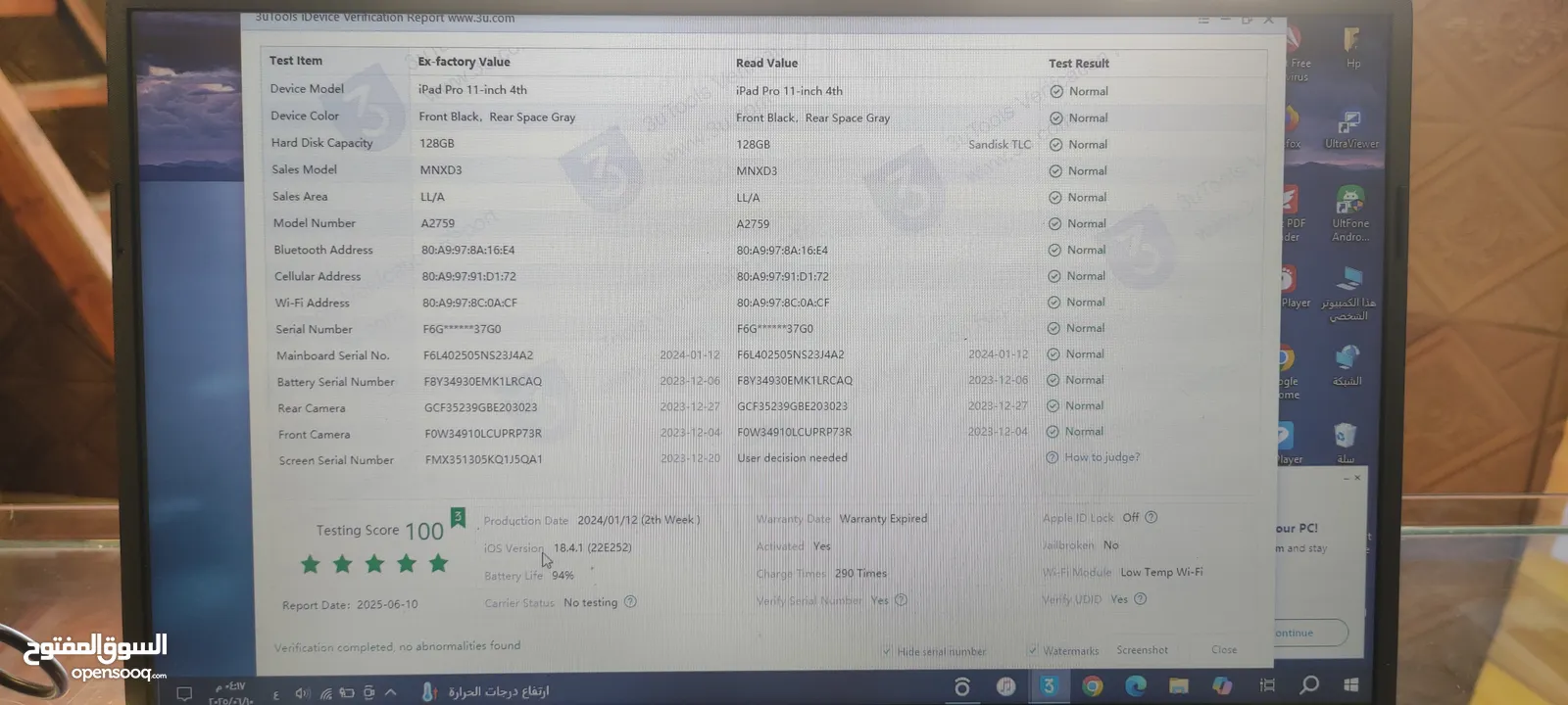 ايباد 11 برو الجيل الرابع 2022 فيه شعر بسيط جدا بالشاشه