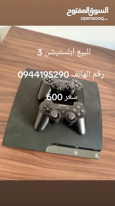 ابلستيشن 3