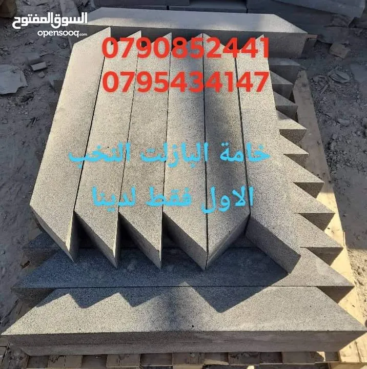 بلاط بازلت جميع المقاسات متوفرة