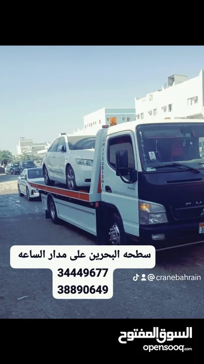 سطحه البحرين اسطول 24 ساعه جميع المحافظات      سطحة البحرين Towing service Bahrain Gatr Manama