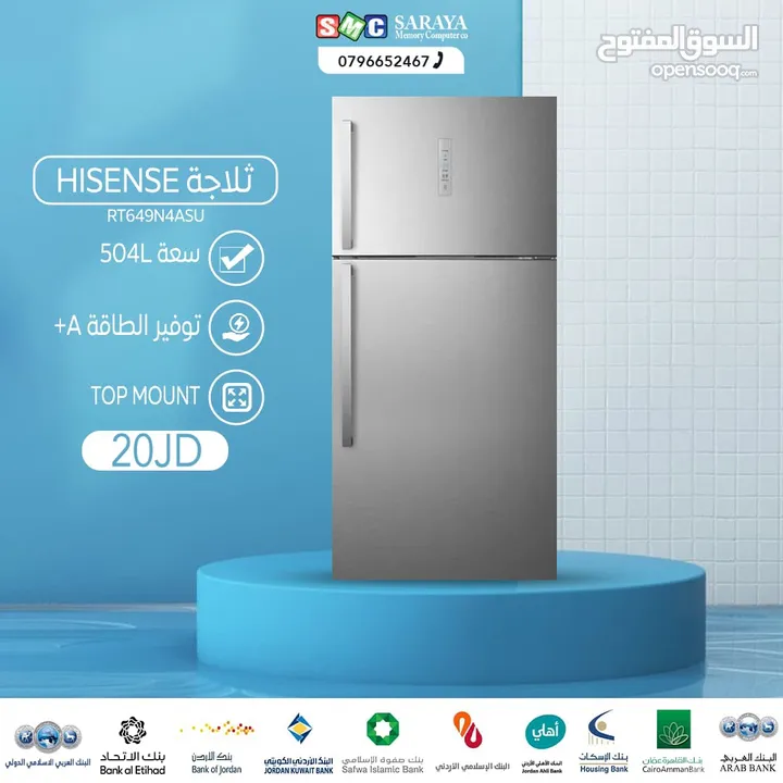 اقساط بدون دفعه اولى ( ثلاجة هايسنس 504 لتر )