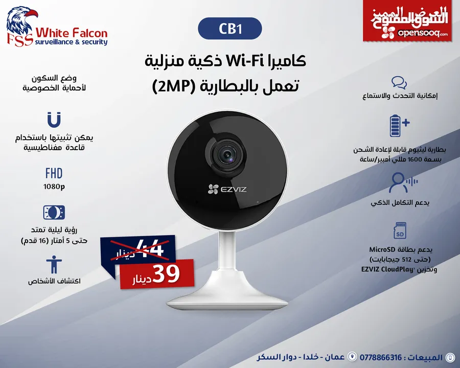 كاميرا ايزفيز صوت وصورة كاميرات ezviz الداخلية والخارجية ثابت ومتحرك كاميرات