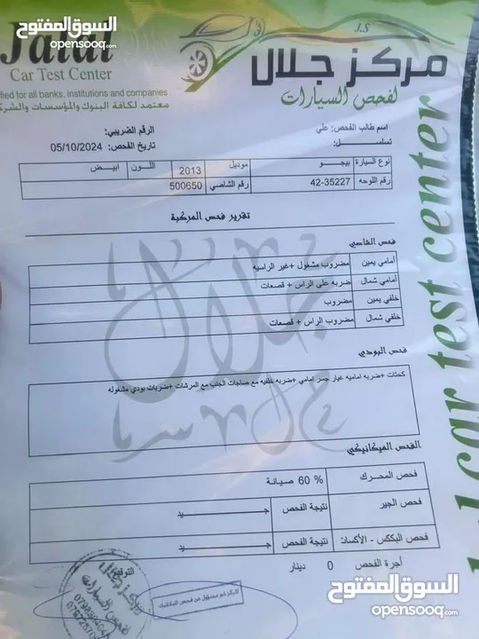 بيجو بارتنر للبيع
