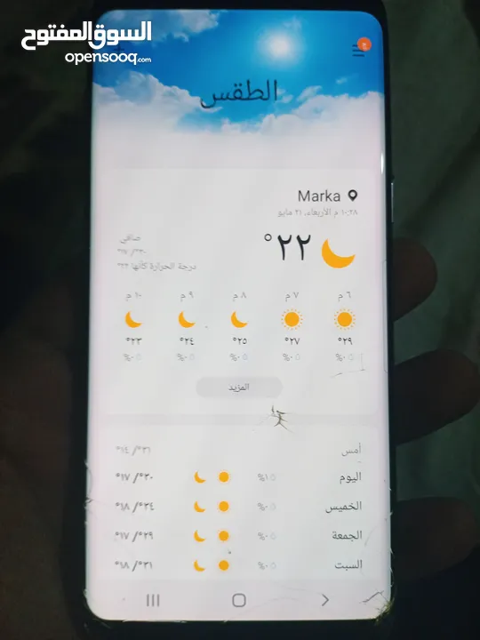 جهاز خلوي سامسنج لون اخضر S8