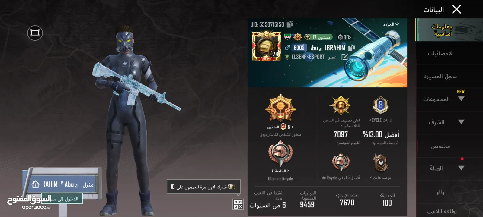 بيع حساب ببجي بسعر بسيط لاني محتاج والله يلي بدو يشتري يتواصل فش تبديل بس بيع
