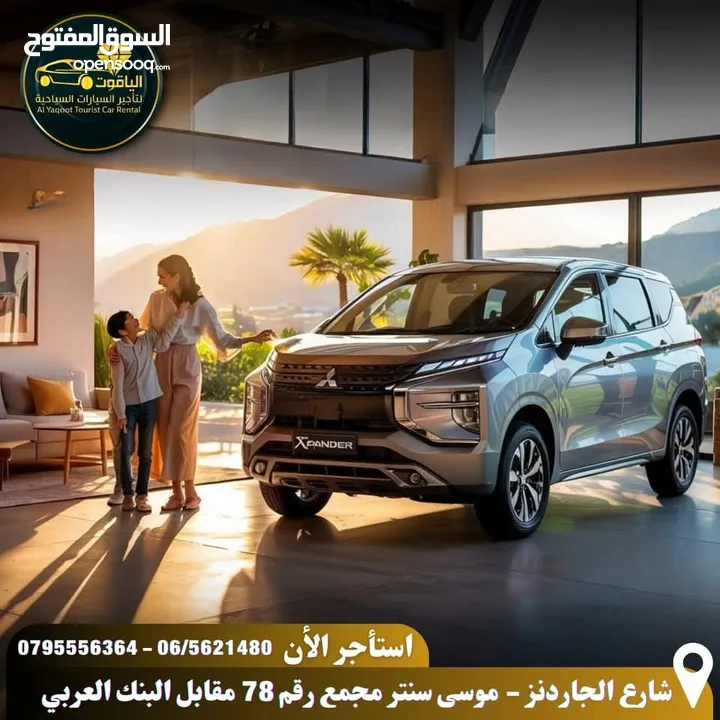 جيب ميتسوبيشي اكس باندار  7 ركاب موديل 2025 /# مكتب الياقوت لتأجير السيارات السياحيه
