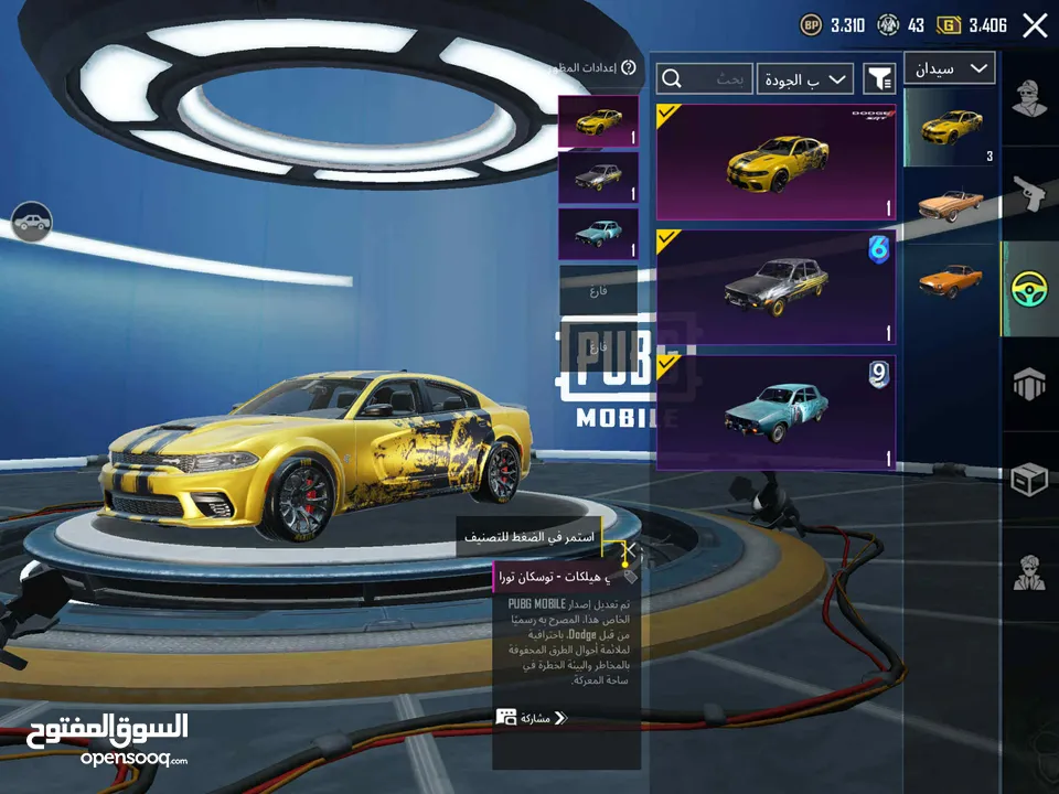 للبيع حساب ببجي