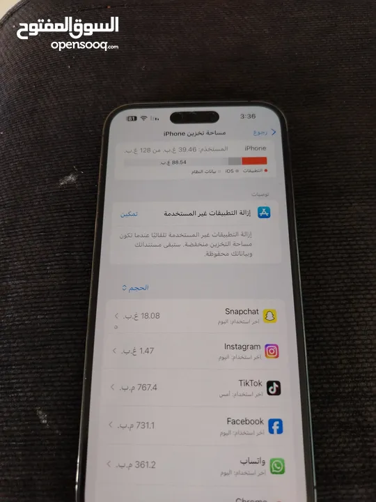 ايفون 14 برو ماكس