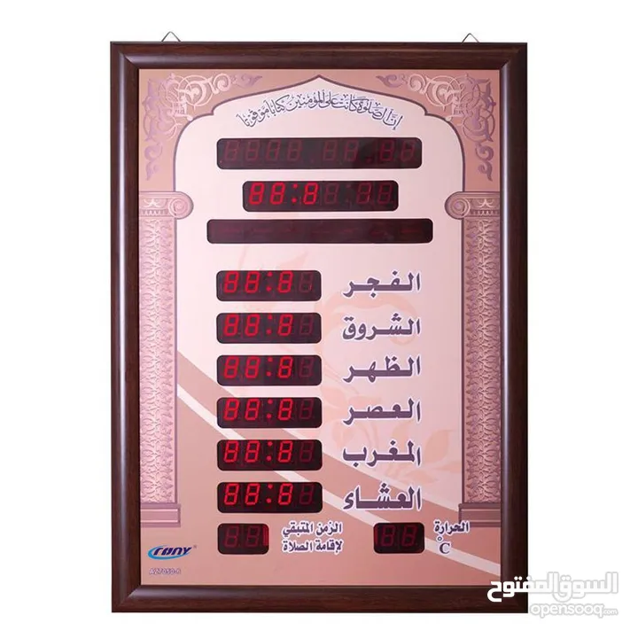 ساعات لمساجد بأرخص الأسعار