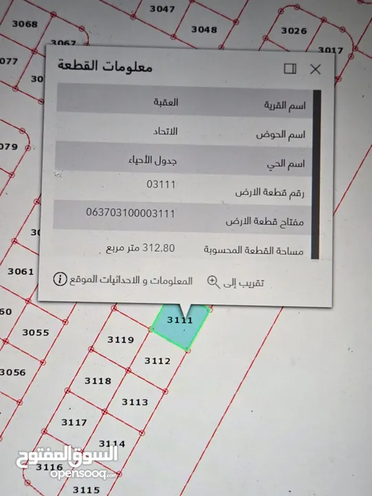 قطعة أرض استثمارية في العقبة - تصلح لبناء فيلا او عمارة سكنية
