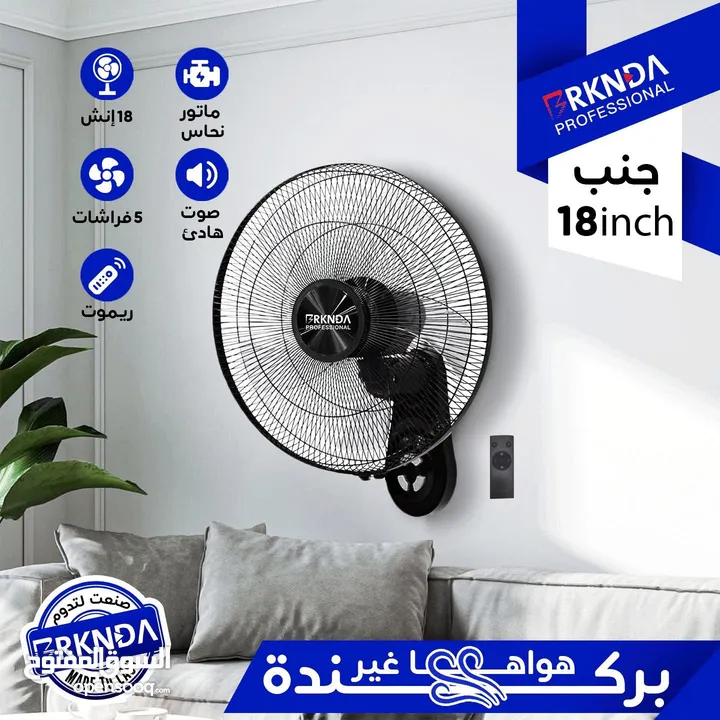 مروحة جنب بركندا مع ريموت 28 دينار بدون ريموت