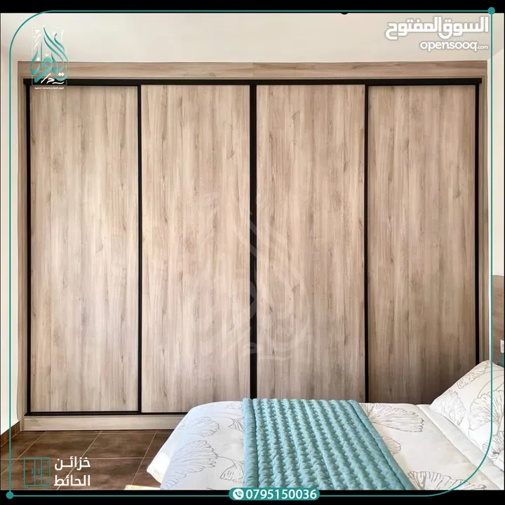 تفصيل خزائن حائط