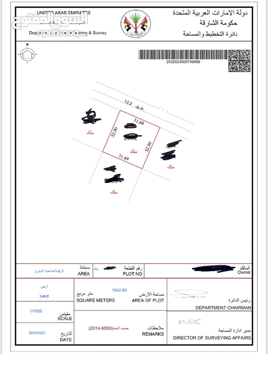 للبيع  ارضين سكنيه منطقة الرقيبه (الطي سابقا)الشارقة 22،400 قدم تملك عرب قريبه من تلال ونسمه