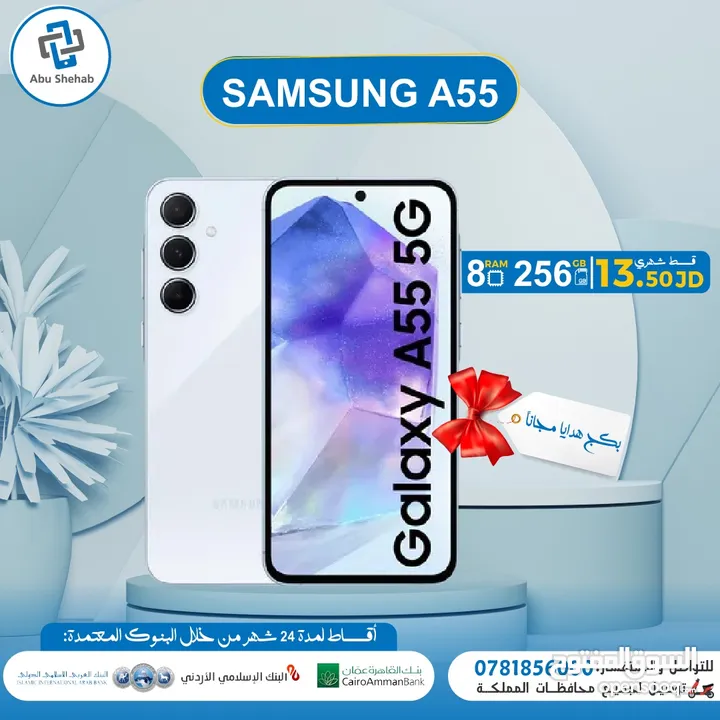 للبيع أقساااط samsung Galaxy A55.256G  سامسونج A55.256G أقساط عن طريق البنك بدون دفعة اولى في الزرقا