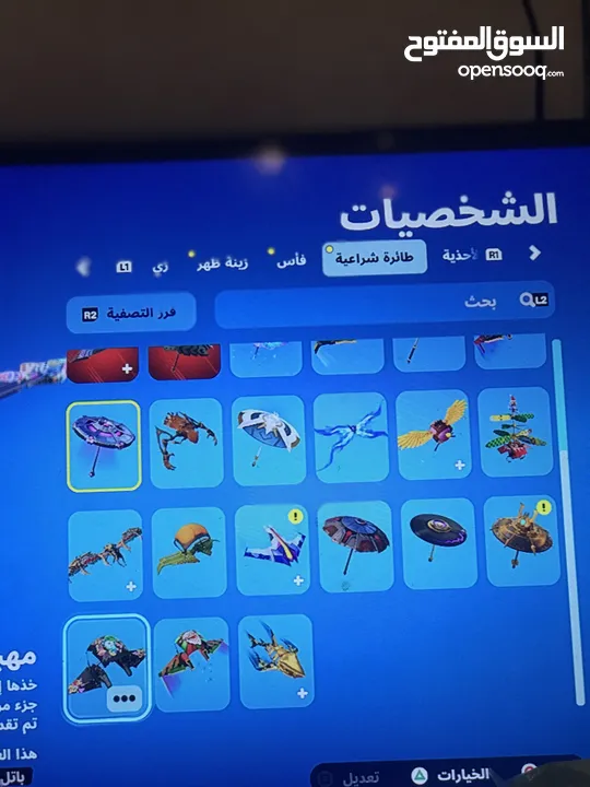 حساب فورت للبيع