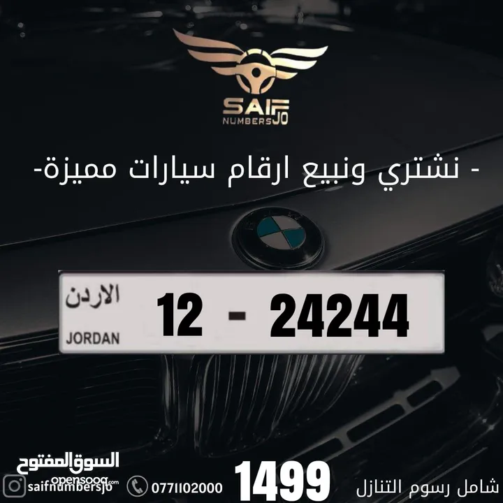 خماسي مميز بسعر مميز وترميز مميز وتسلسل مميز وتكرار مميز السعر شامل رسوم التنازل تواصلو معنا