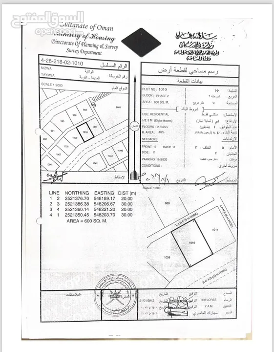 أرض للبيع ارخص من سعر السوق