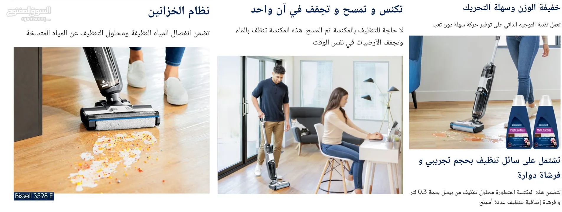 مكنسة بيسيل كروس ويف متعددة الأسطح Bissell Crosswave  HF3 3598E, Advanced Pro 2223E, Cordless max