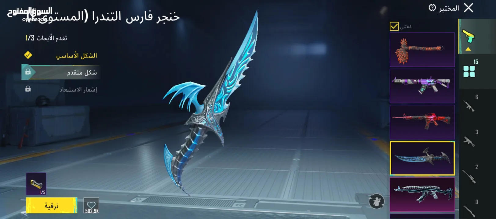 حساب ببجي للبيع