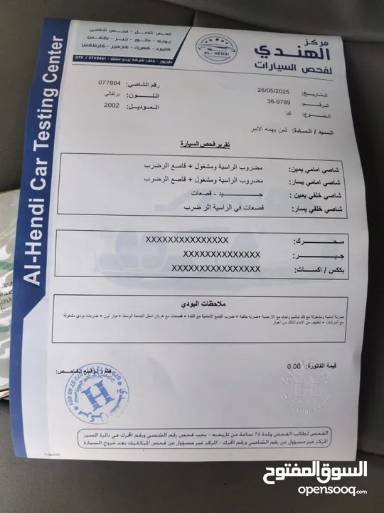 باص كيا صغير للبيع موديل 2002