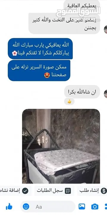 سرير بيبي مواصفات امريكيه ماركة Mama kids