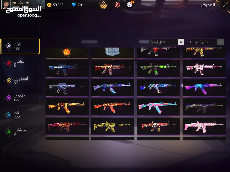 حساب فري فاير للامانه مش ناقصو أشي المعني يلحق حالو