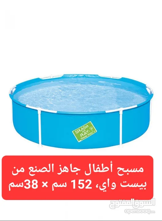 مسبح اطفال تركيب السباحة وألالعاب المائية مسابح اطفال مسبح شراع دائري كبير 152X38 سم للبيع في الاردن