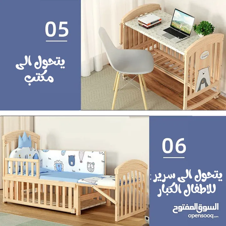 8×1 سرير متعدد الوظائف للمواليد الجدد الى نهاية الطفولة Kids Bed multiple use 8in1