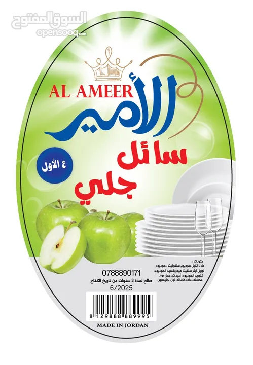 معطرات الامير
