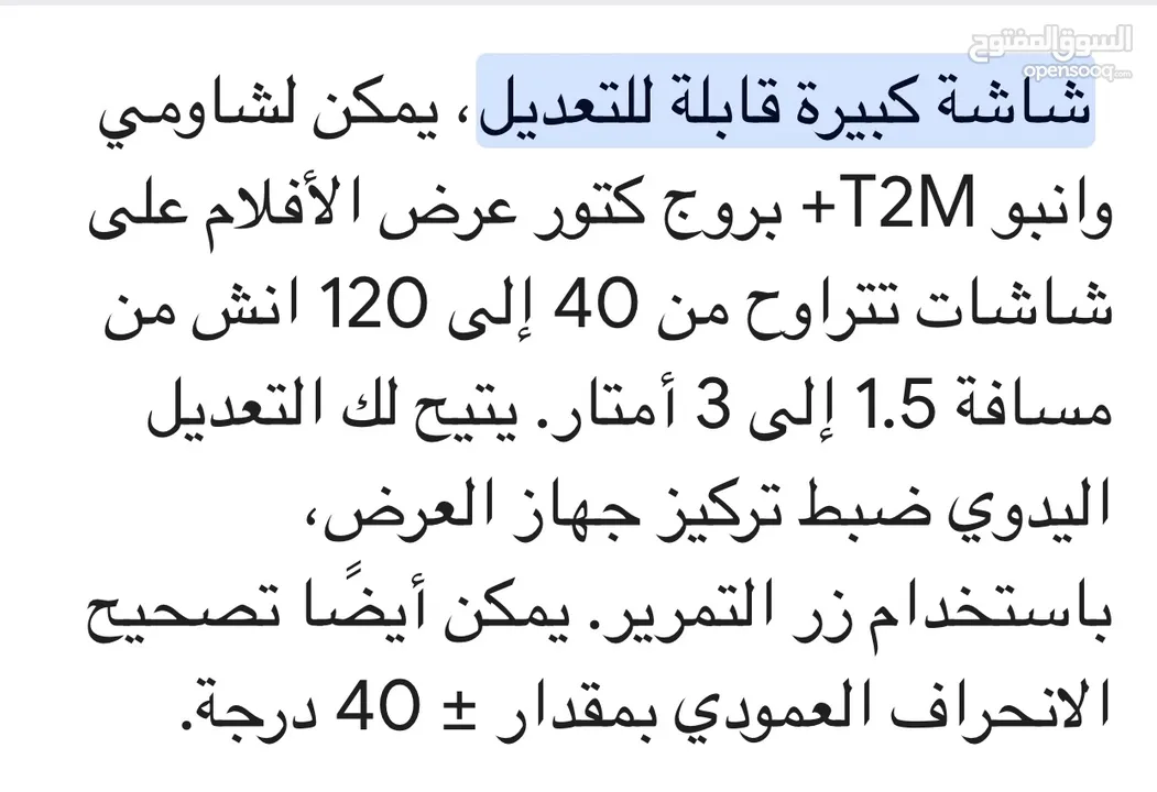 بروجيكتور mi t2 الاصلي من شركه شاومي واجهه لغايه  3متر