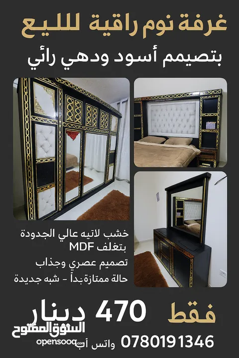 غرفة نوم خشب لاتيه بحالة الوكالة بسعر لقطة