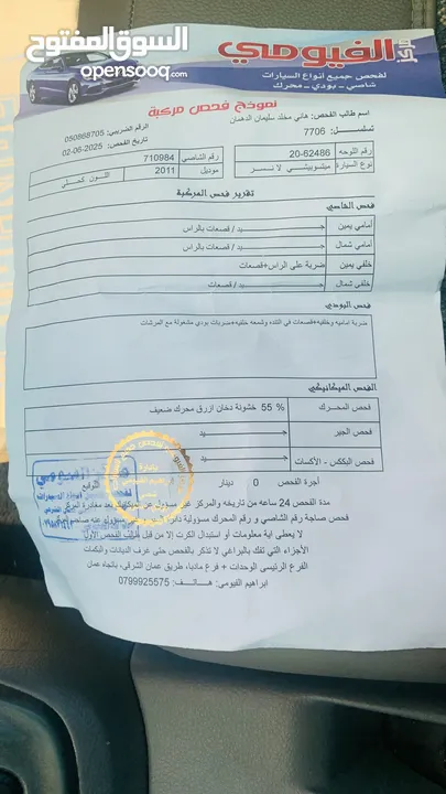 متسوبيشي لانسر 2011  للبيع