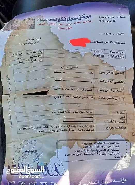 بسم الله ما شاء الله بكم كيا فرونتير   موديل 2001   كابين وربع غرفه ثابته   مرخص لشهر 7  كوشوك جديد