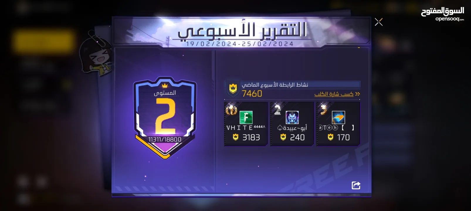 الحساب للبيع