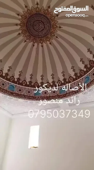 الاصاله.للديكور .كافة أعمال الديكور والزخارف  وبديل الخشب وبديل الرخام اعمال الصيانه العامه طراشه.