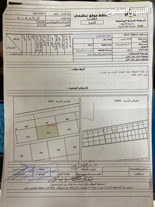 قطعة ارض في الجيزة 3975 متر مربع   على شيك المطار مباشرة من الجهة الجنوبية  من المالك مباشرة.