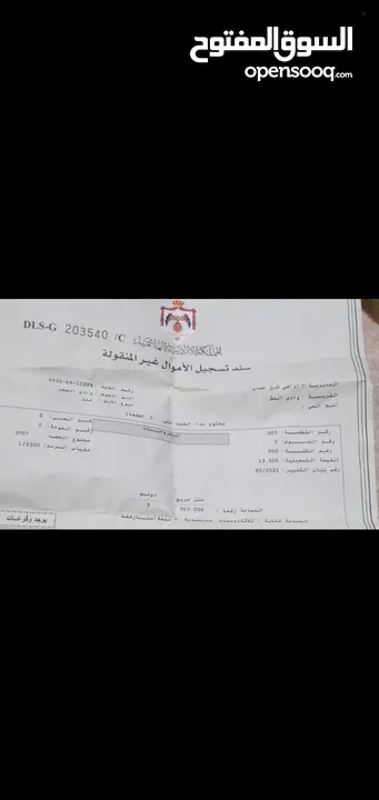 ارض مشترك للبيع المساحه 632 متر صافي بعد اقتطاع الشوارع 565 متر متل الكف على 3 شوارع