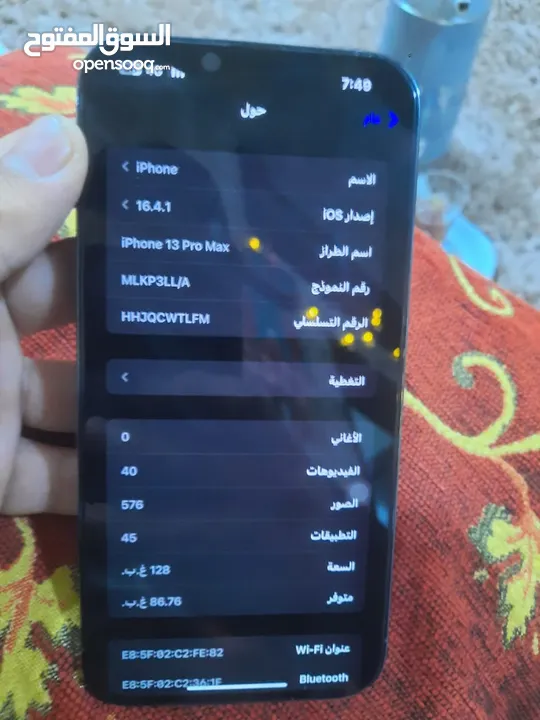 ايفون 13برو ماكس